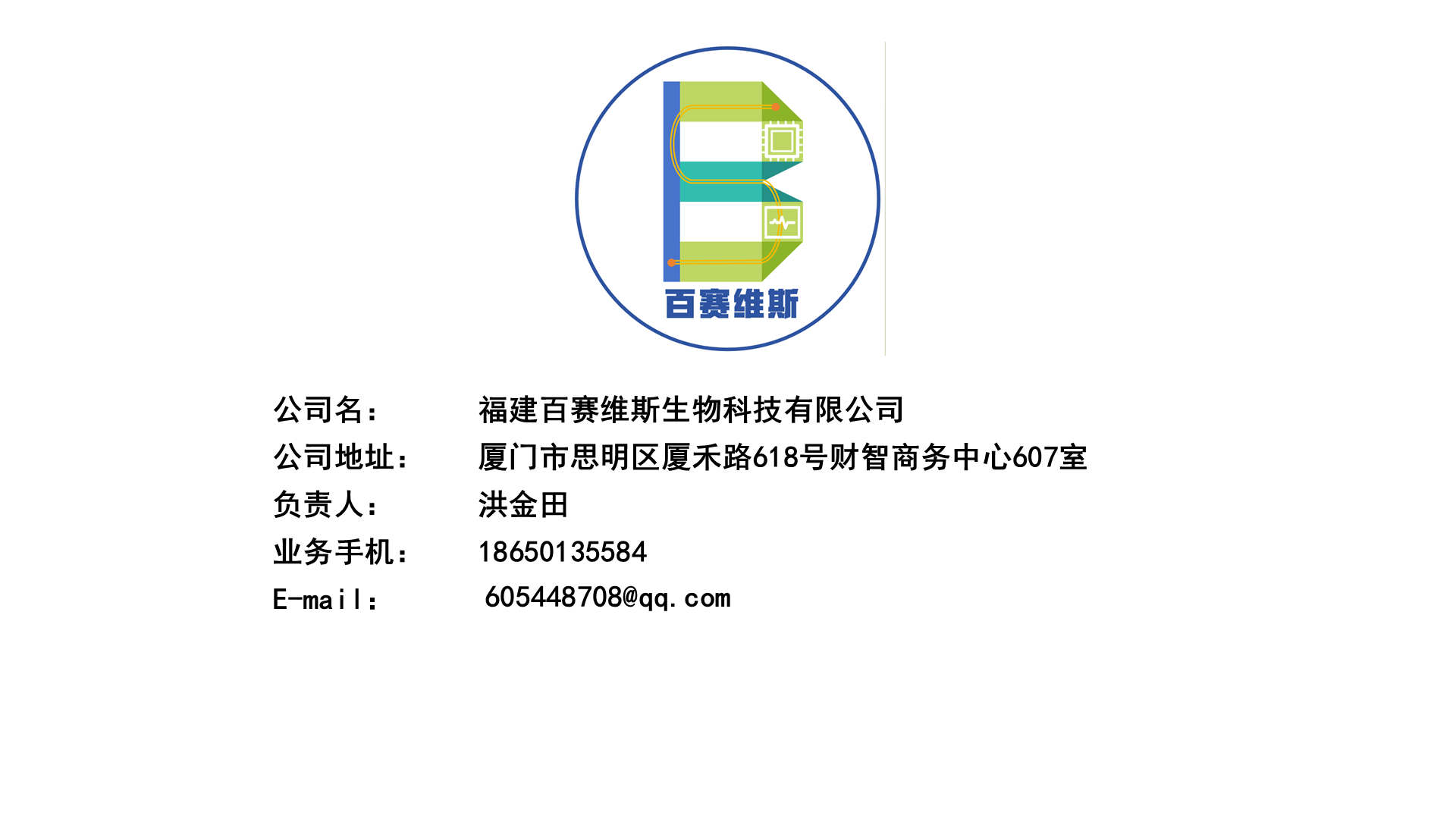 福建经销商
