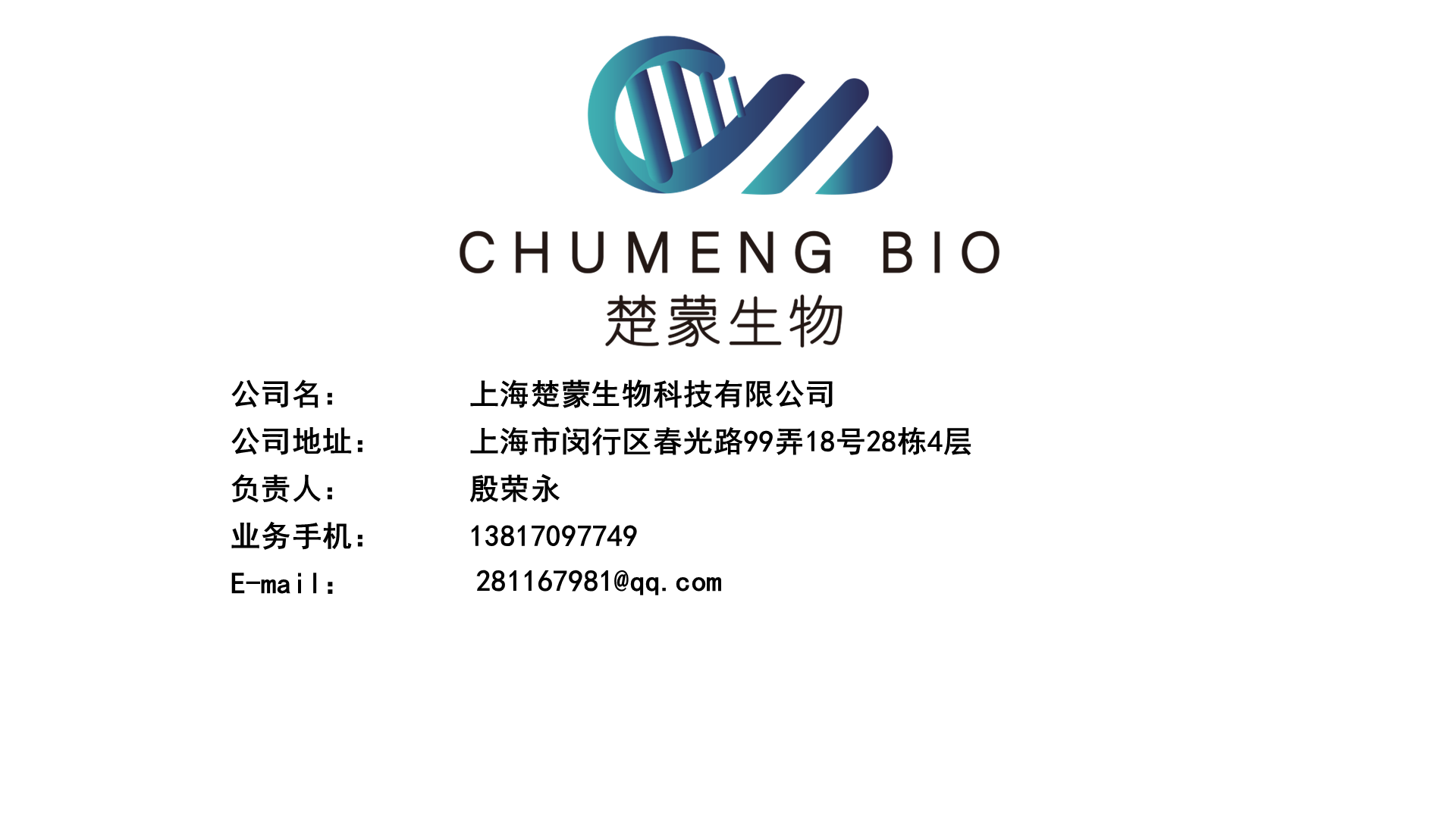 上海经销商