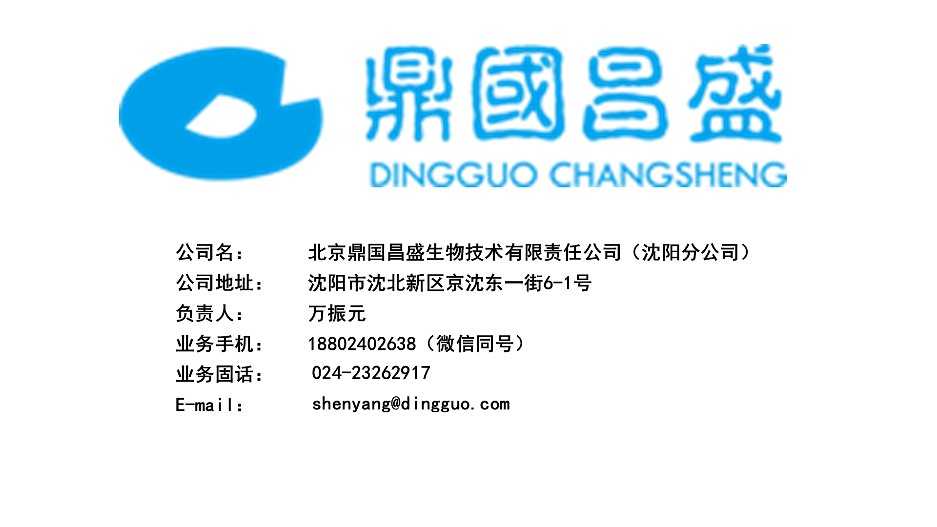 沈阳经销商