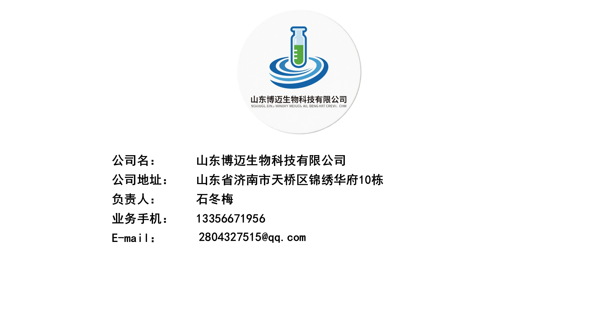 济南经销商
