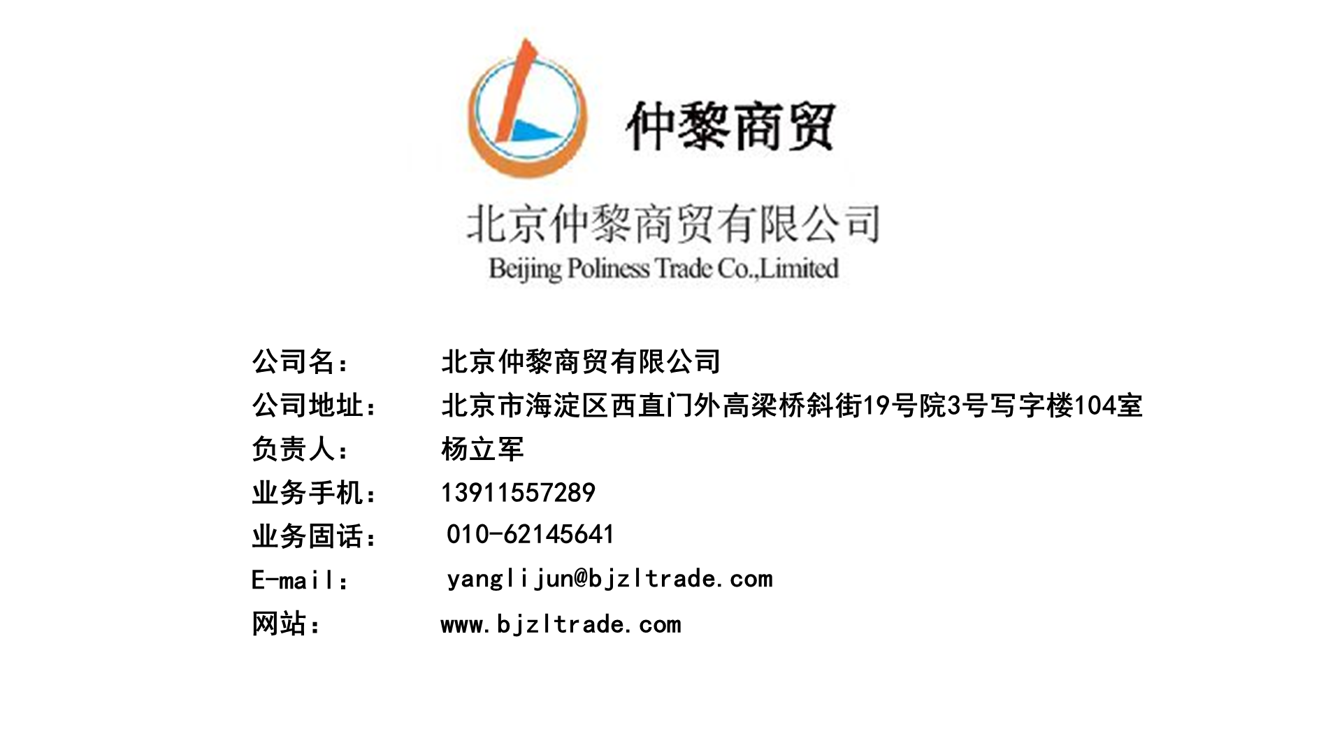 北京经销商